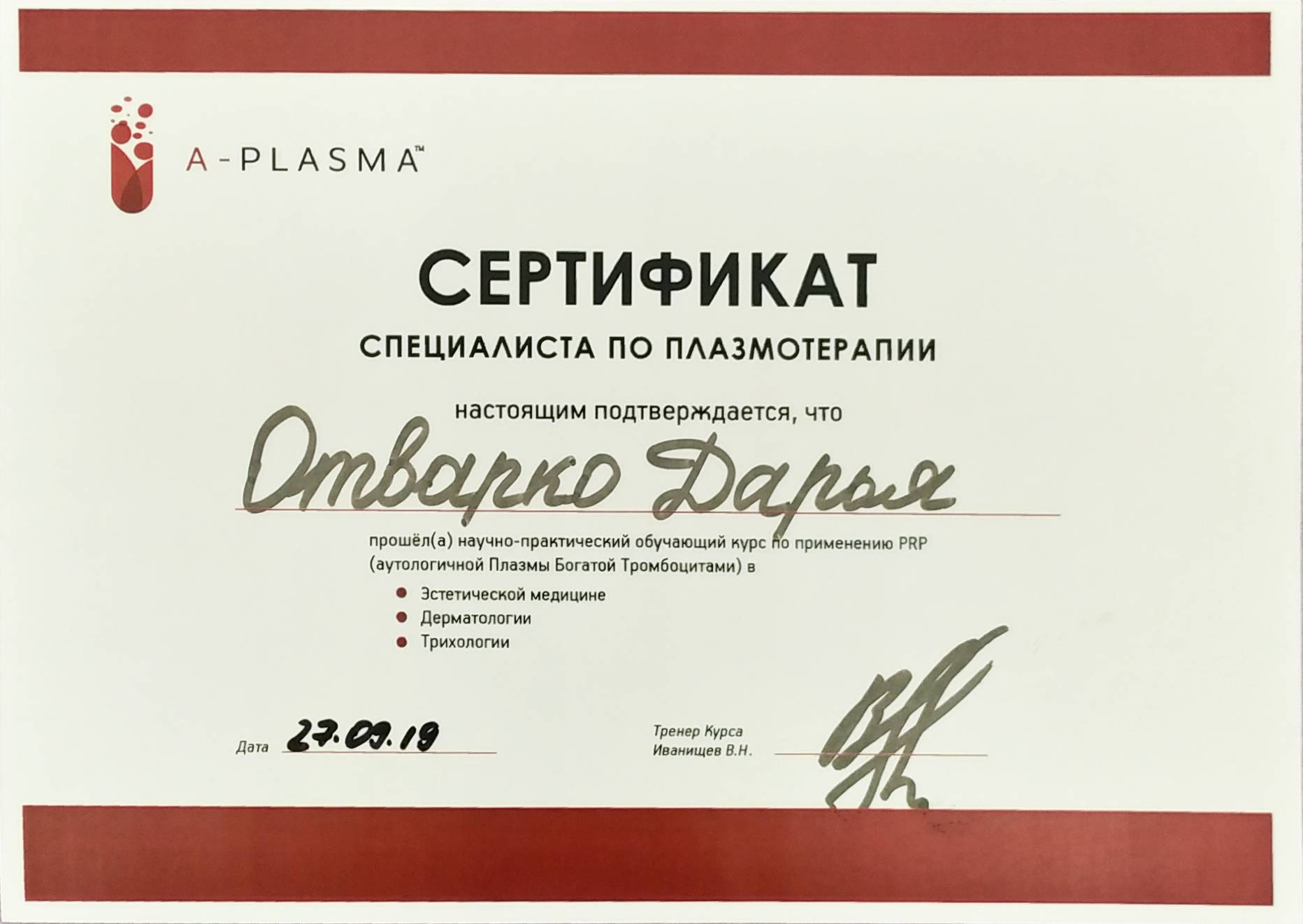 Сертифікат