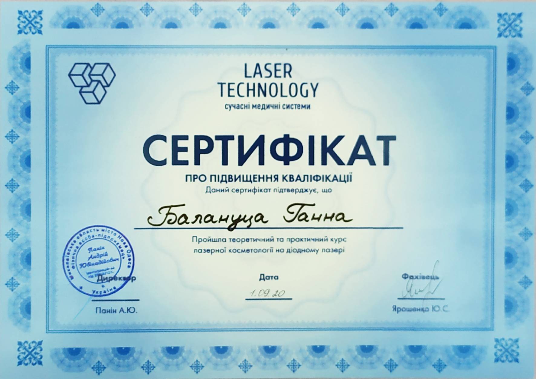 Сертифікат