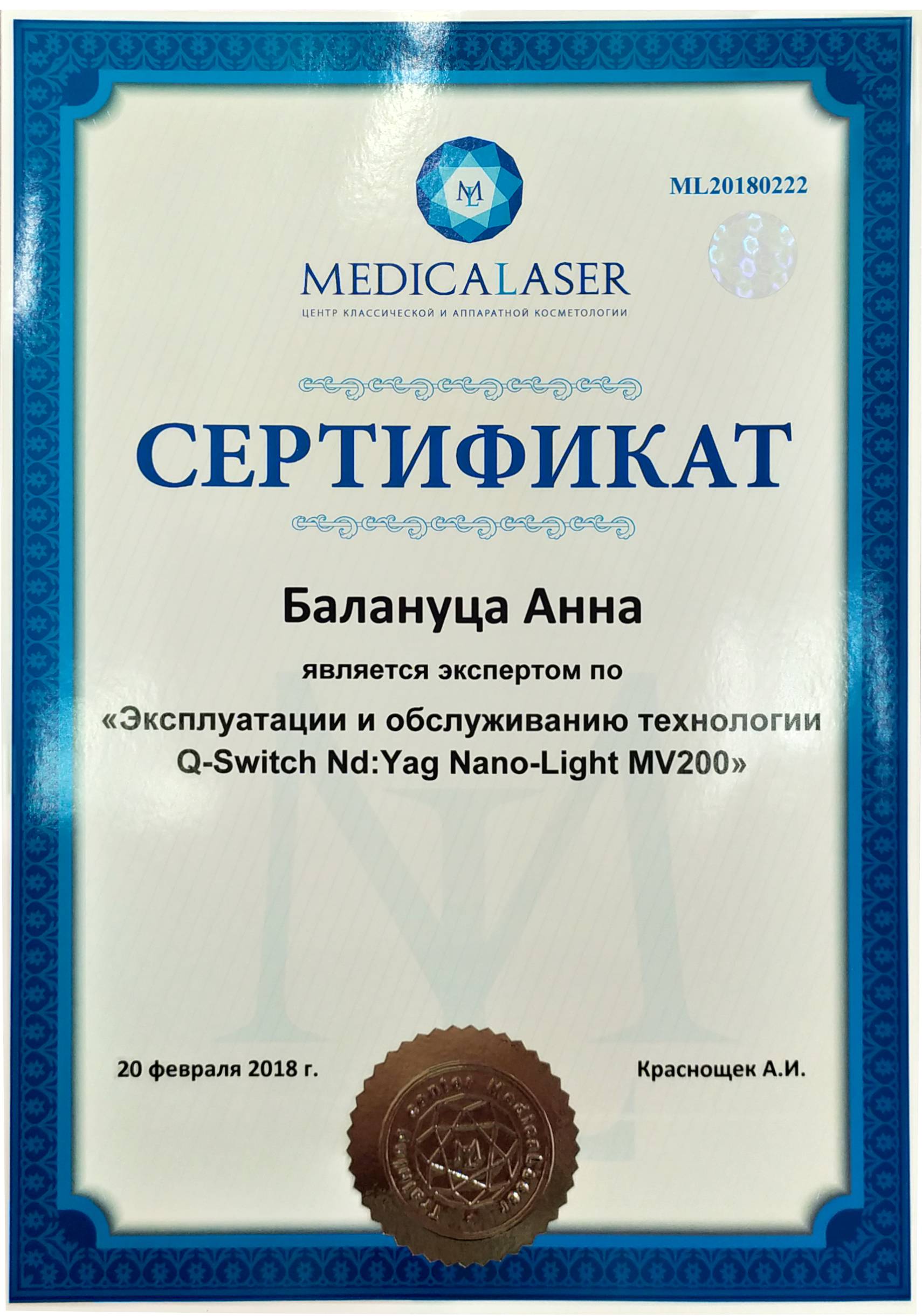 Сертифікат