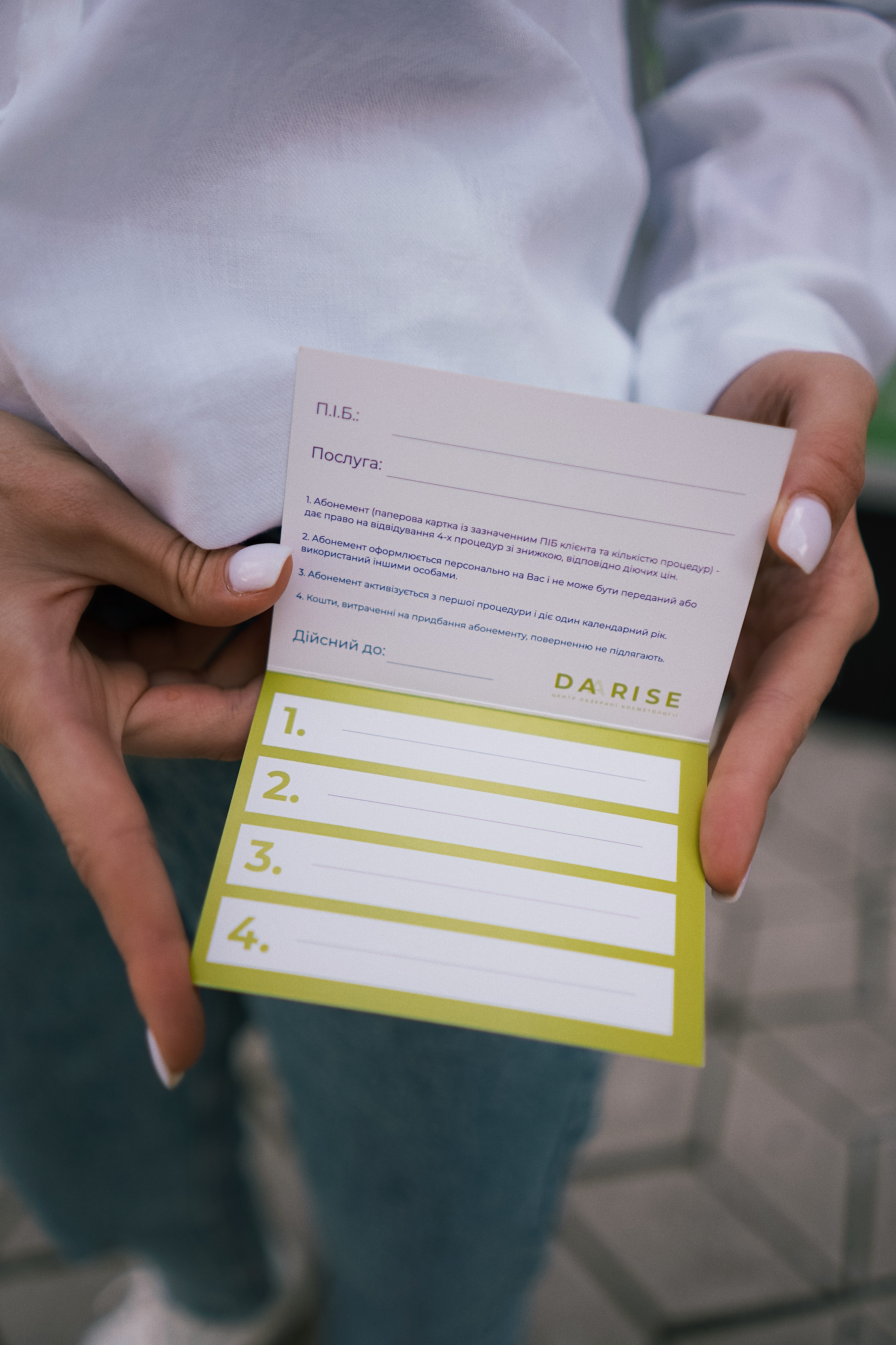 -30% при купівлі абонементу на 4 процедури